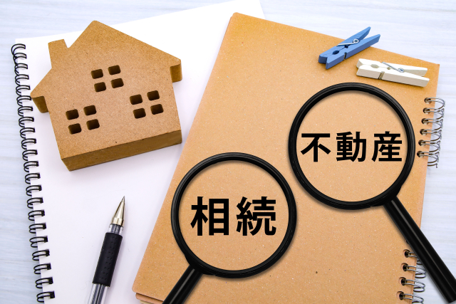 相続財産とは？相続手続きで確認しておきたいポイント
