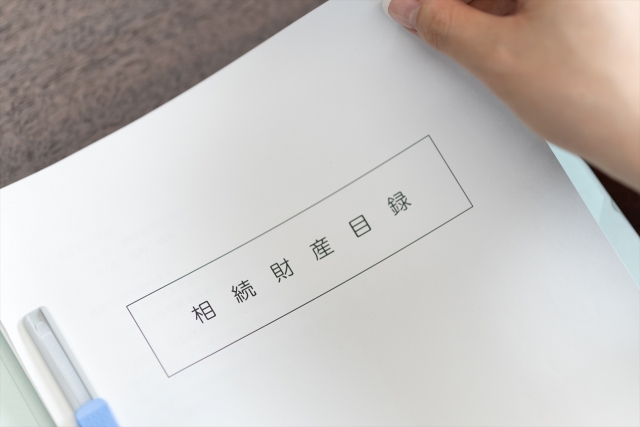 財産目録とは？作成するメリットと記載方法